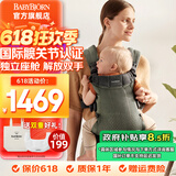 BabyBjorn瑞典品牌进口透气婴幼儿背带抱娃神器Harmony背带0-3岁 深绿色