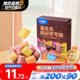 小鹿蓝蓝 益生元缤纷可可脆牛奶巧克力味62g 儿童巧克力威化马卡龙零食