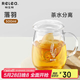 物生物（RELEA）茶杯女士茶水分离杯玻璃杯办公泡茶杯子耐高温花茶杯生日礼物
