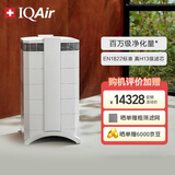 IQAir空气净化器家用除猫狗过敏原宠物毛发除二手烟除雾霾除菌除甲醛 瑞士进口 HP250 XE
