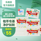 乐维亚肥皂洗衣香皂内衣裤婴幼儿宝宝儿童适用 温和不伤手 印尼原装进口 洗衣皂原味250g*10（赠牛奶皂）