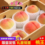 无锡白凤水蜜桃 新鲜孕妇当季水果软毛桃子礼盒 12颗礼盒装（6-8两） 香甜大果