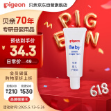贝亲（Pigeon）婴儿护臀膏 新生儿护臀膏 屁屁霜屁屁乐 35g IA149-