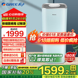格力（GREE） 空气净化器除甲醛分解家用母婴级认证 除菌消毒办公室除异味除雾霾  PM2.5甲醛双数显 KJ520G-A01