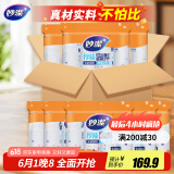 妙洁塑料一次性杯子茶水太空航空食品级透明加厚中号整箱批发共2000只