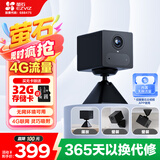 萤石CB2黑色免费流量款 4G无限流量 300万超清 大容量锂电池 室内智能监控家用摄像头 AOV全天录像 