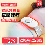 科普菲（keepfit） 腰部按摩器 护腰带腰椎按摩仪低频脉冲腹部按摩仪热敷暖宫腰带礼盒三八女神妇女节礼物 珍珠白（四区脉冲按摩)