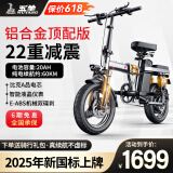 五羊代驾折叠电动自行车锂电池助力电单车长续航轻便小型电瓶车男女成人电瓶车代步电单车 铝合金顶配版-比克A品电芯20A-纯电60km
