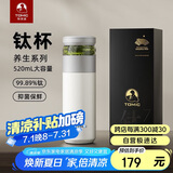 特美刻（TOMIC）保温杯男茶水分离水杯陶瓷内胆钛茶隔车载泡茶杯毕业礼物老师
