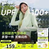 蕉下（beneunder）防晒衣女宽松透气夹克款便携轻量户外AS100清雾绿S