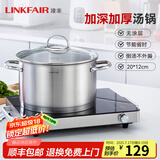凌丰（LINKFAIR）304不锈钢汤锅家用炖煮锅无涂层复合锅底电磁炉燃气灶通用 1-2人适用 20cm 3L