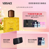 范思哲（VERSACE）侯明昊同款爱罗斯炽爱之水香水50ml 节日生日礼物送男友爱神能量