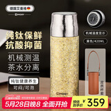 艾曼格（IMOGY）节日礼物纯钛保温杯男女士大容量钛杯高端泡茶杯子户外车载茶水杯