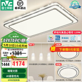 雷士（NVC）吸顶灯客厅灯语音智能现代轻奢新中式卧室灯led照明灯具套餐-晶宏 【舒适光】智控客厅2室2厅餐吊灯