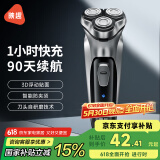映趣电动剃须刀男士刮胡刀充电便携三刀头轻便旋转式礼物胡须刀迷你生日送爸爸男友老公须刨国家补贴