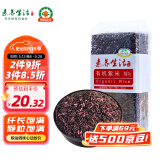 素养生活 有机紫米1斤/袋 五谷杂粮粗粮紫糯米真空包装杂粮饭紫米粥