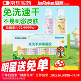 秝客 免洗手消毒凝胶55%乙醇卫生手外科手杀菌便携皮肤清洁卡通30ml*5