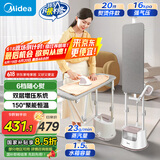 美的（Midea）【服装店专用高端】挂烫机家用立式熨烫机/便携大功率蒸汽小型电熨斗/熨衣服神器熨衣板服装店20M1