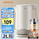 九阳（Joyoung）U底无死角速静热水壶烧水壶 2L大容量 0胶水 304不锈钢一体无缝内胆 20WU3