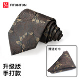 FitonTon结婚年会男士领带免打西装领带8cm送男友情人节新年礼物礼盒装