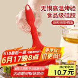 杰凯诺宽面硅胶油刷刷油烧烤刷油刷子烙饼刷刷子 大号