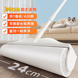 初舍（CHUSHE）粘毛器24cm7卷纸420撕长杆粘毛滚筒宠物狗地毯猫毛发清洁沾毛神器