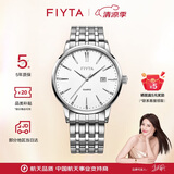 飞亚达（FIYTA）经典系列大三针日历白盘钢带 石英学生男表简约 节日礼物送男友