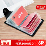马莎兰缇(MashaLanti)卡包银行卡卡包多卡位名片卡夹父亲节生日礼物实用送爸爸男朋友老公