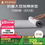 罗莱家纺 床垫床褥抗菌防螨单双人床上用品加厚床垫 灰色1.5米床