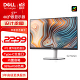 戴尔（DELL）27英寸 4K显示器 IPS Type-C65W反向充电 内置音箱 旋转升降 电脑显示屏 S2722QC 防蓝光版