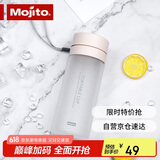 木吉乇（mojito）便携塑料水杯茶杯男女学生运动夏天水瓶大容量水壶 白色
