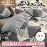 雅鹿·自由自在水洗棉被套单人150x200cm磨毛被罩单件1.5米床学生宿舍褥子套回响