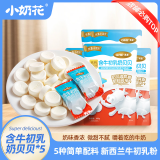 小奶花其嘉高钙含牛初乳奶贝100g*5 奶片儿童零食宝宝奶片六一儿童零食