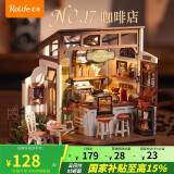 若来（Rolife）diy小屋NO.17咖啡店家居装饰成人积木玩具拼装模型520情人节礼物