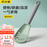 炊大皇 多功能漏勺 婴儿辅食神器压土豆泥捣芋泥研磨过滤捞饺子多用捞勺