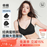 幸棉（LUCKMEEY）外扩内衣小胸显大无钢圈内衣女聚拢文胸漫画胸 黑色 背心款 M