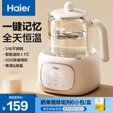 海尔（Haier）恒温水壶婴儿调奶器温奶热奶暖奶瓶冲泡奶粉器保温电热烧水壶家用
