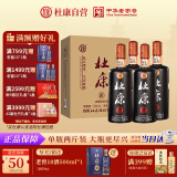 杜康 秘藏1号 浓香型白酒 52度 1000ml*4瓶 整箱装