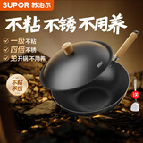 苏泊尔（SUPOR）一级不粘铁锅无涂层炒锅免开锅炒菜锅 电磁炉燃气灶通用 有钛系列 免开锅不用养 32cm