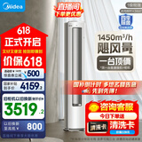 美的空调 2匹 静优风 超一级能效 变频冷暖 空调立式 客厅空调柜机 国家补贴 KFR-51LW/N8HY1-1