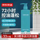 京东京造专研控油蓬松洗发水500ml氨基酸洗头膏露OTC去屑止痒男女京东自营