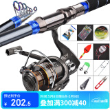臻佑（Grsaed）战魂2.4米鱼竿海竿套装海杆远投竿抛竿甩竿海钓大物竿纺车轮钓鱼