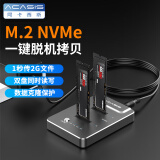阿卡西斯（acasis）M.2 NVMe硬盘盒底座M2双盘位Type-C3.1接口固态移动硬盘外置盒笔记本电脑对拷贝阵列EC-6605