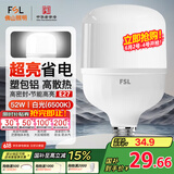 FSL佛山照明LED灯泡球泡节能灯泡柱形泡大功率光源E27大螺口52瓦白光