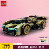 乐高（LEGO）积木赛车系列76923 兰博基尼GT超跑男孩儿童玩具生日礼物家居装饰