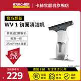 KARCHER【官方翻新机】原装进口家用无线擦窗机 玻璃刮持久续航 镜面瓷砖清洁机刮吸一体WV1 白色