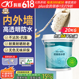 科顺（CKS）透明防水胶外墙免砸砖防水涂料卫生间屋顶防水补漏材料堵漏胶20KG