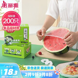 美丽雅 保鲜罩200只 一次性保鲜膜套食品级大号 家用剩菜碗罩自封口防尘