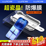 朗客【2片】iPhone16Plus/15Plus钢化膜苹果16Plus手机膜高清无尘仓秒贴膜全屏覆盖防爆玻璃保护贴膜