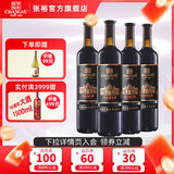 张裕第九代特选级N158解百纳干红葡萄酒 红酒 自饮宴请 送礼 1000ml*4瓶